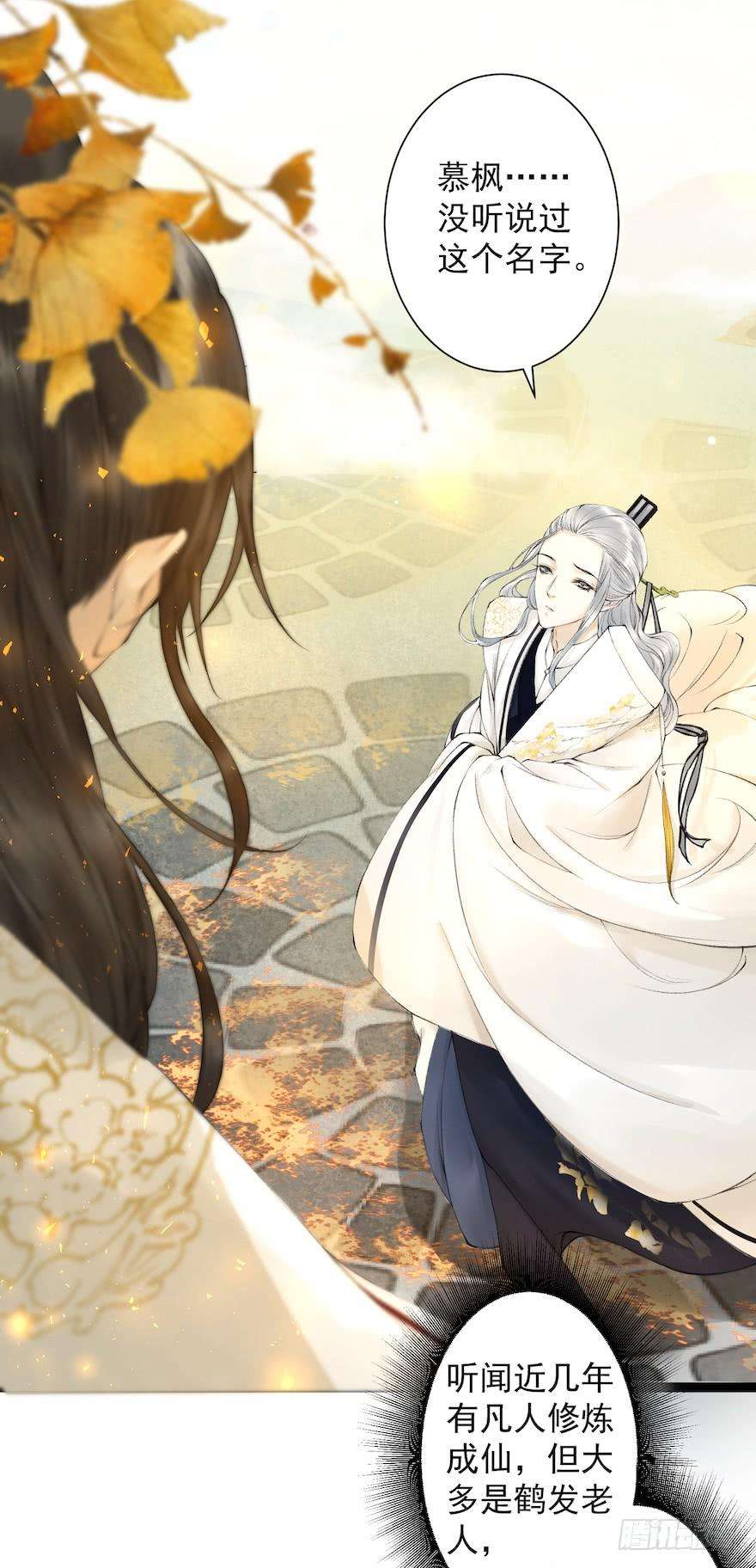 千帐灯19话 既见君子