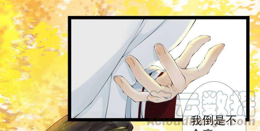 千帐灯19话 既见君子