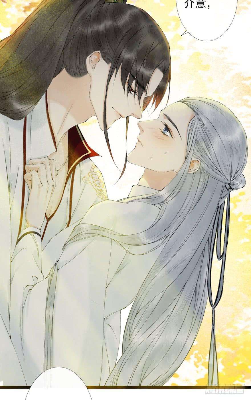 千帐灯19话 既见君子