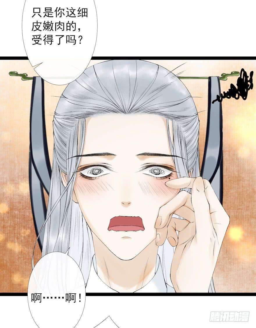 千帐灯19话 既见君子