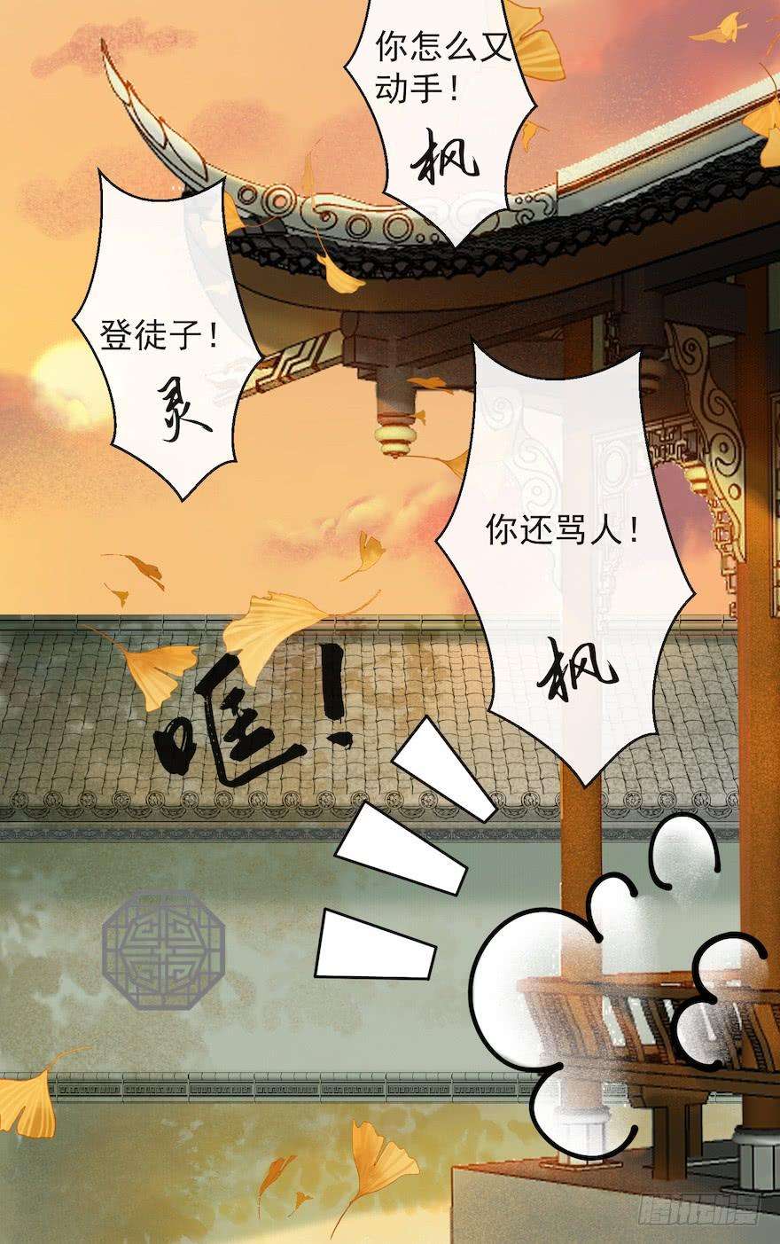 千帐灯19话 既见君子