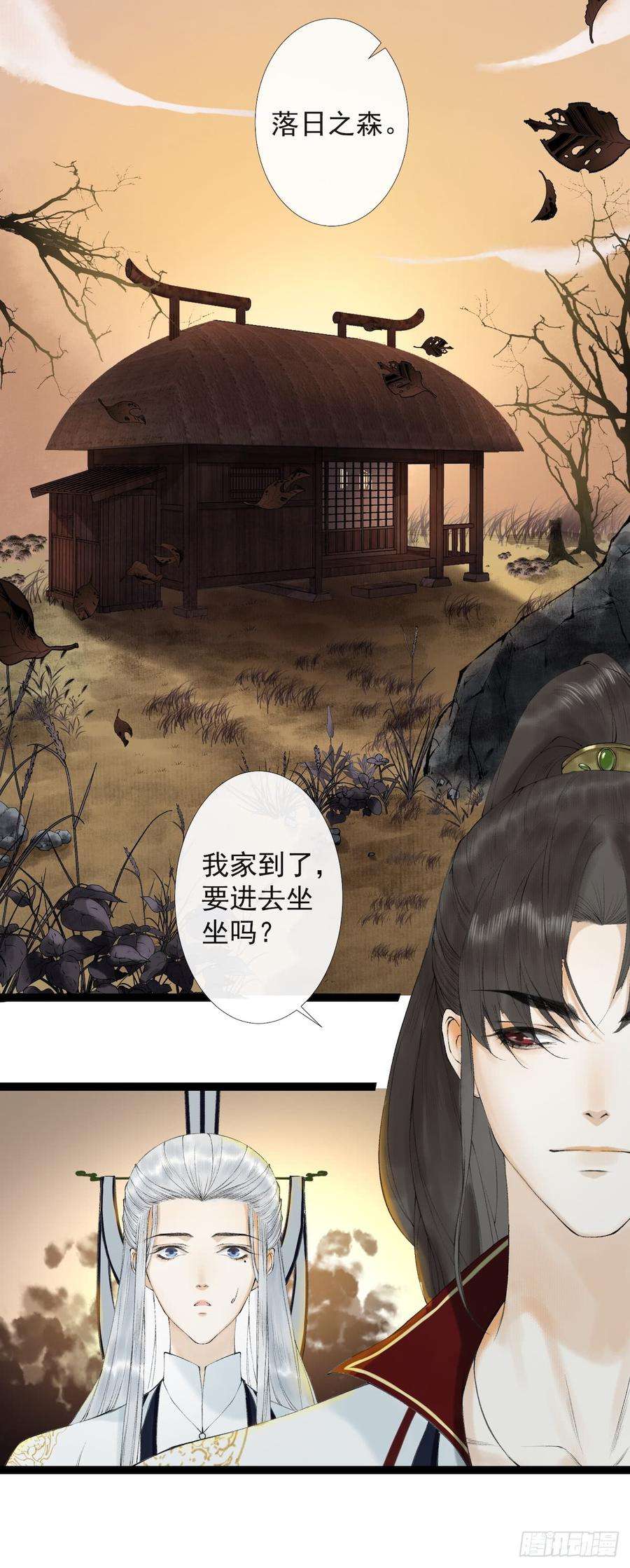 千帐灯20话 落日之森