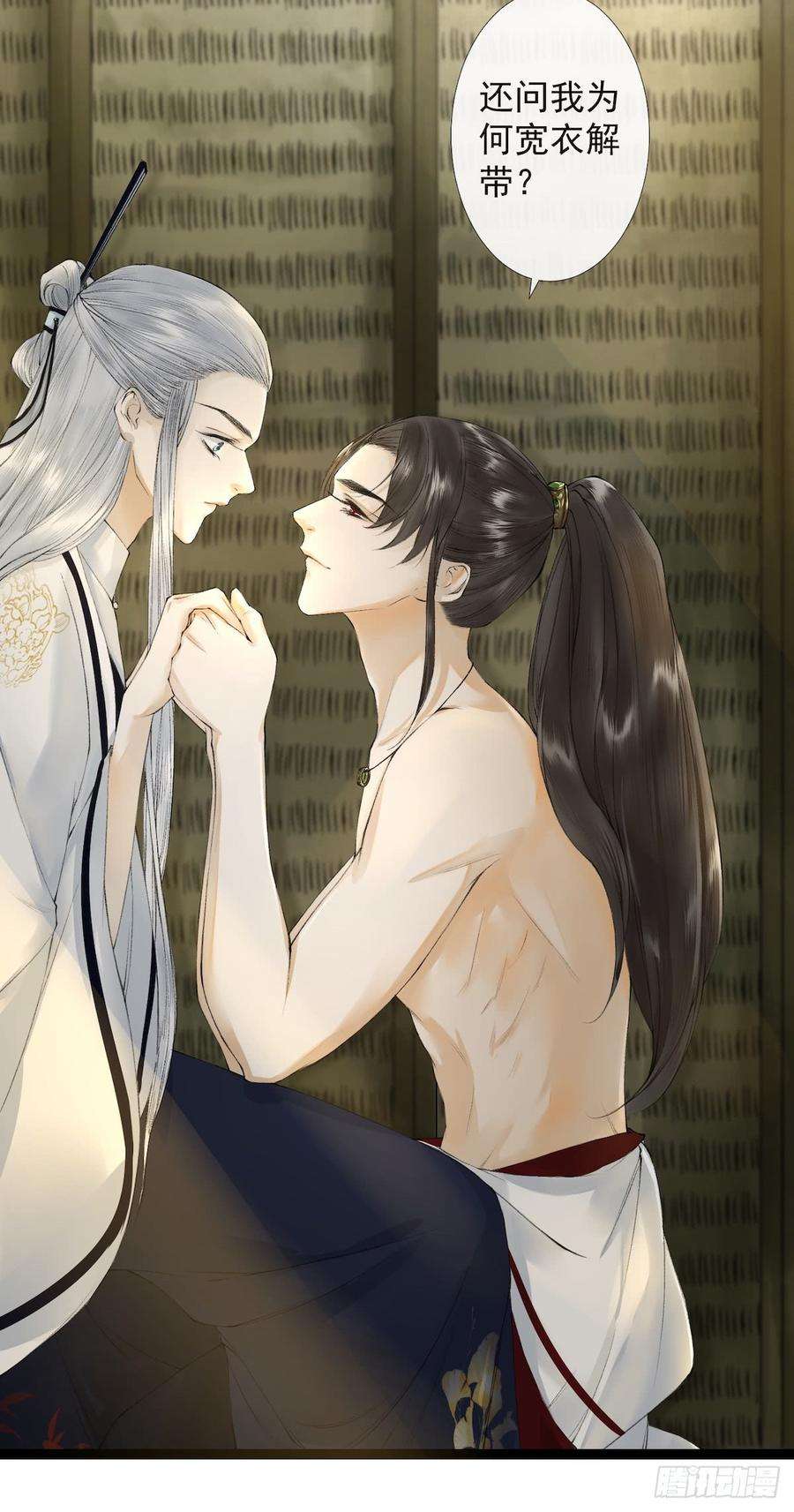 千帐灯20话 落日之森