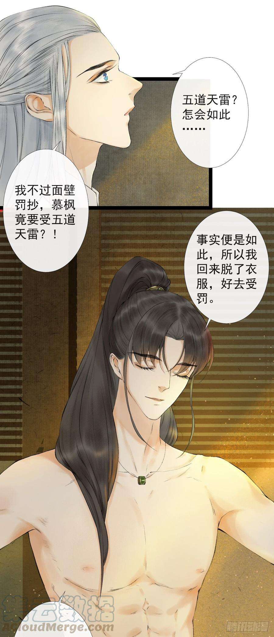 千帐灯20话 落日之森