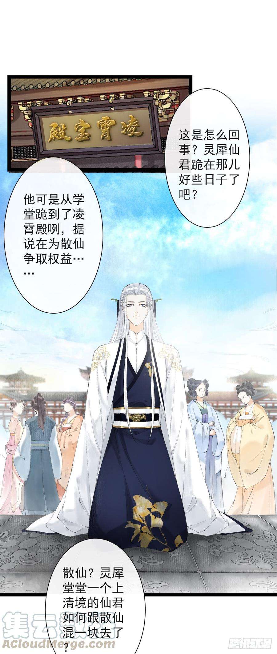 千帐灯20话 落日之森