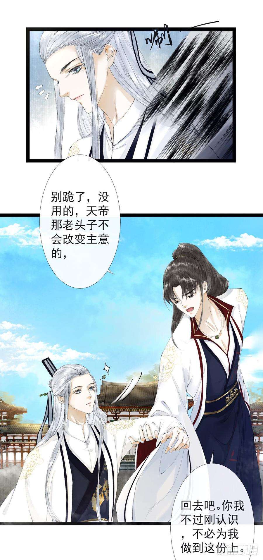 千帐灯20话 落日之森