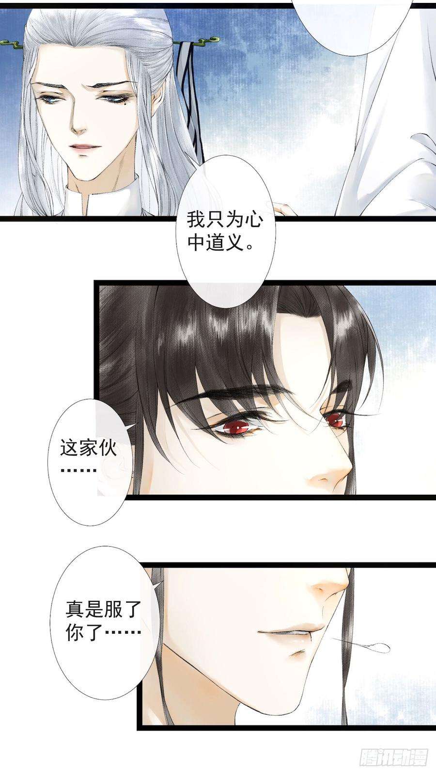 千帐灯20话 落日之森