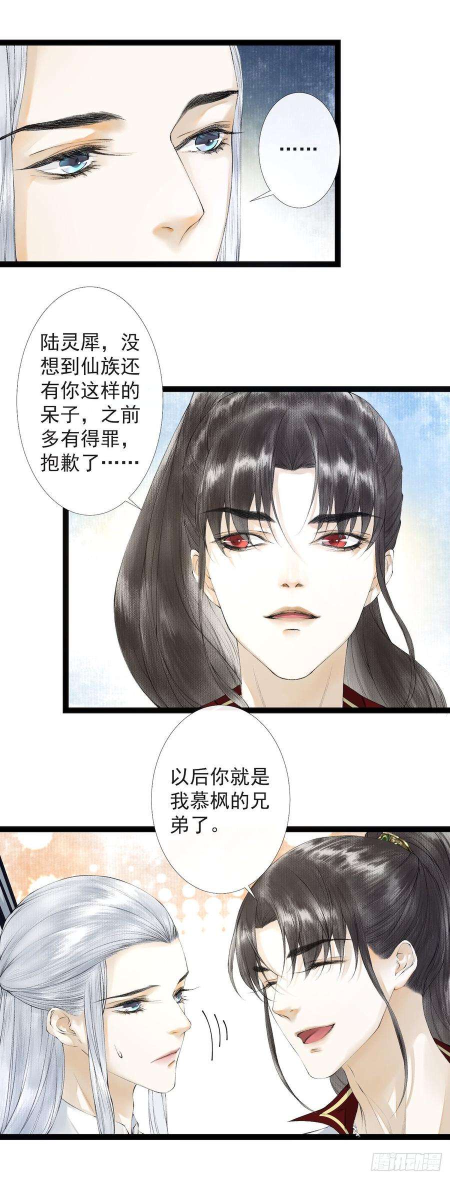 千帐灯20话 落日之森