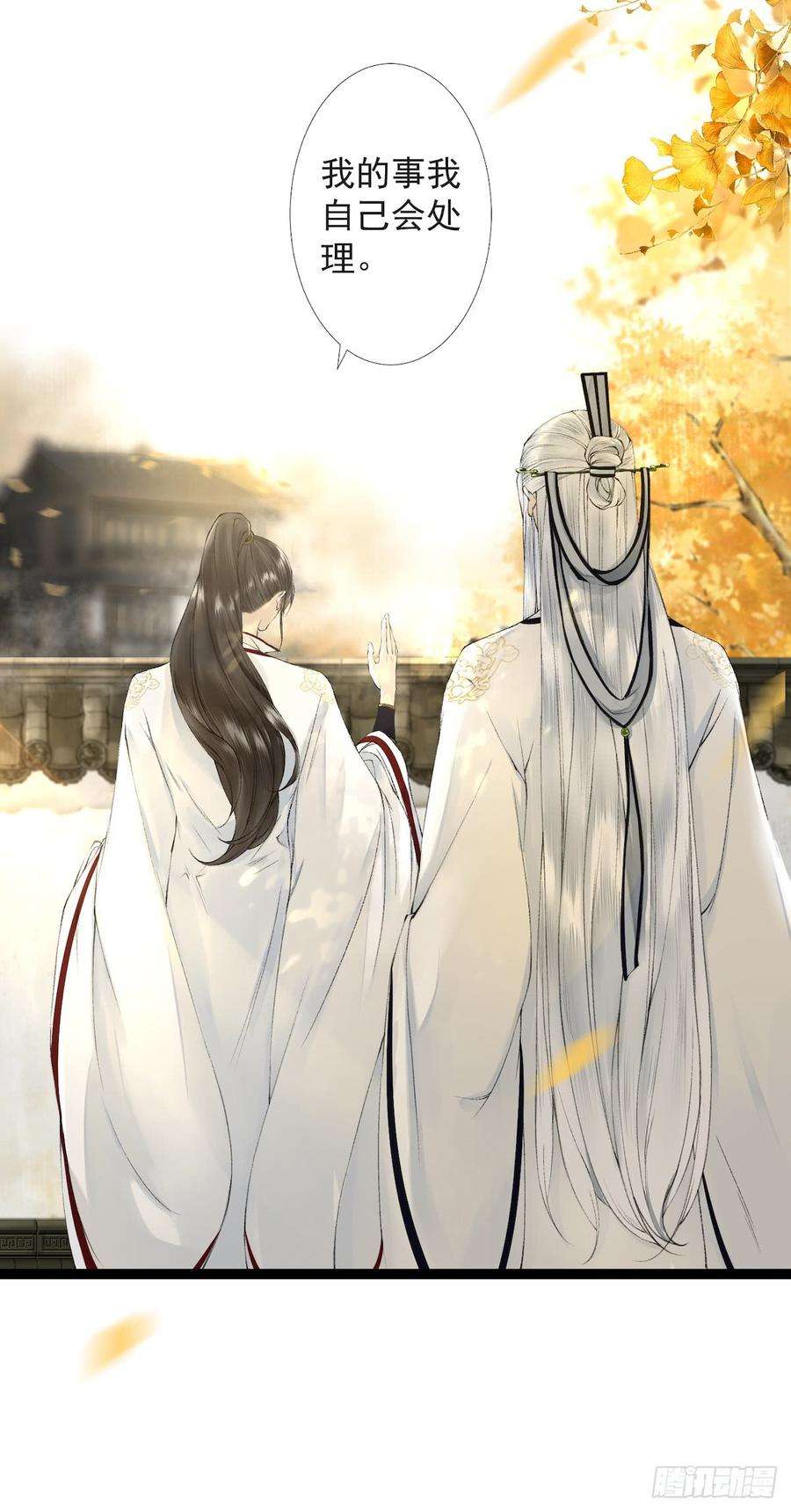 千帐灯20话 落日之森