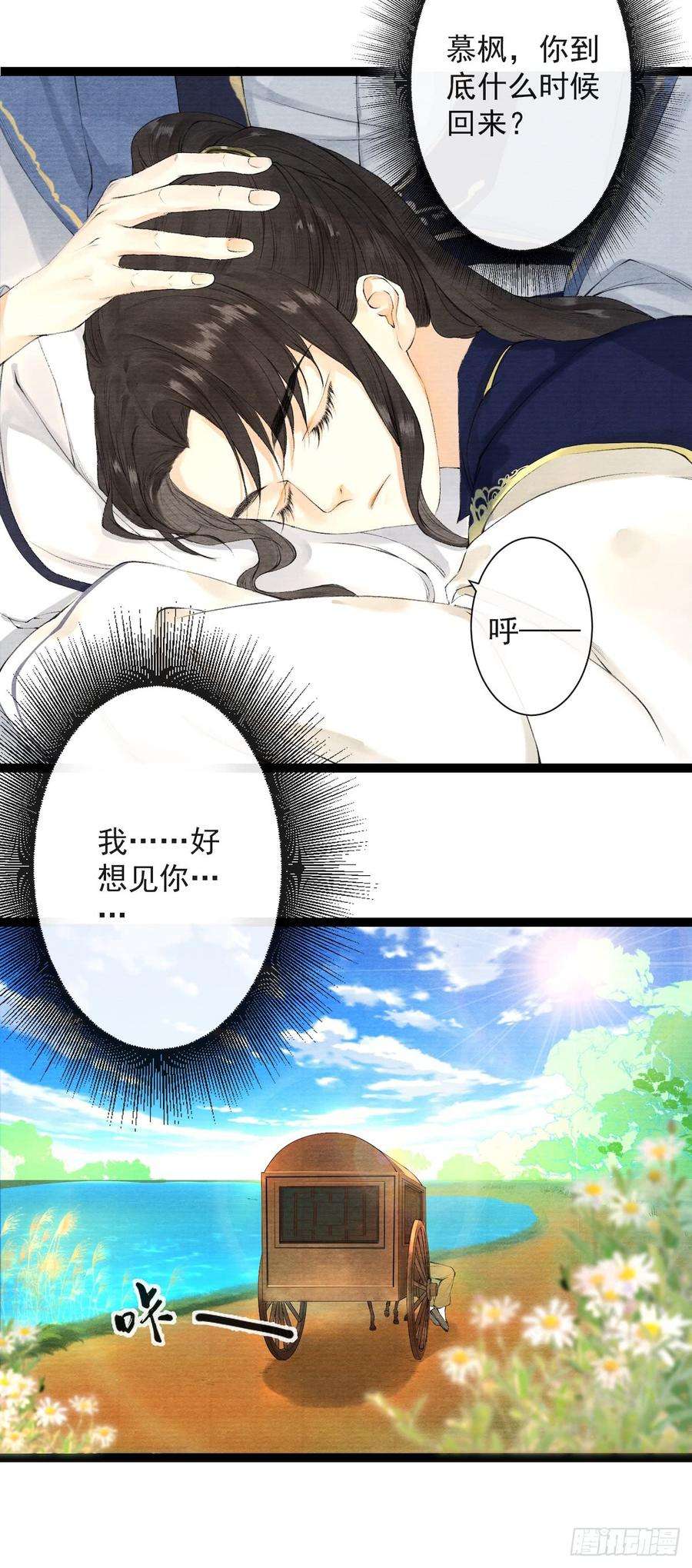 千帐灯20话 落日之森