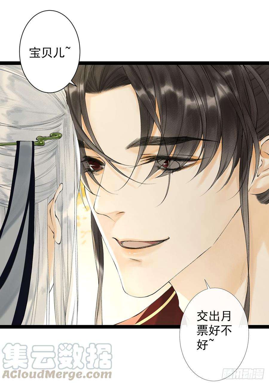 千帐灯20话 落日之森