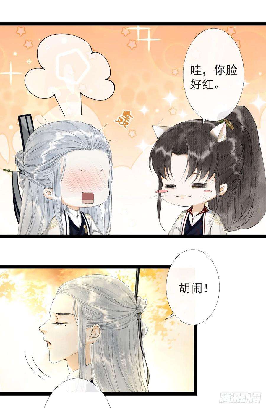 千帐灯20话 落日之森