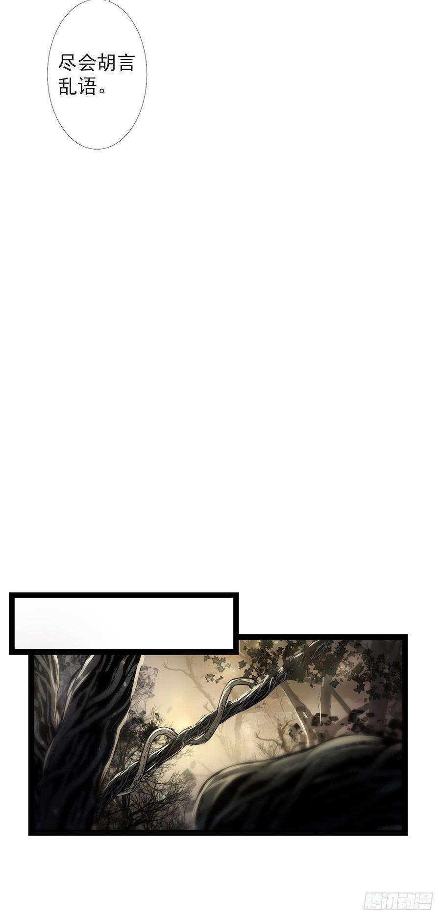 千帐灯20话 落日之森