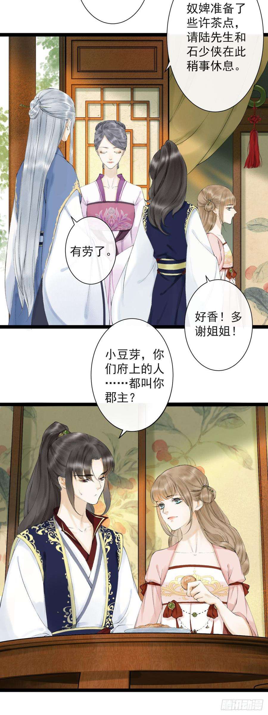 千帐灯21话 故地重游