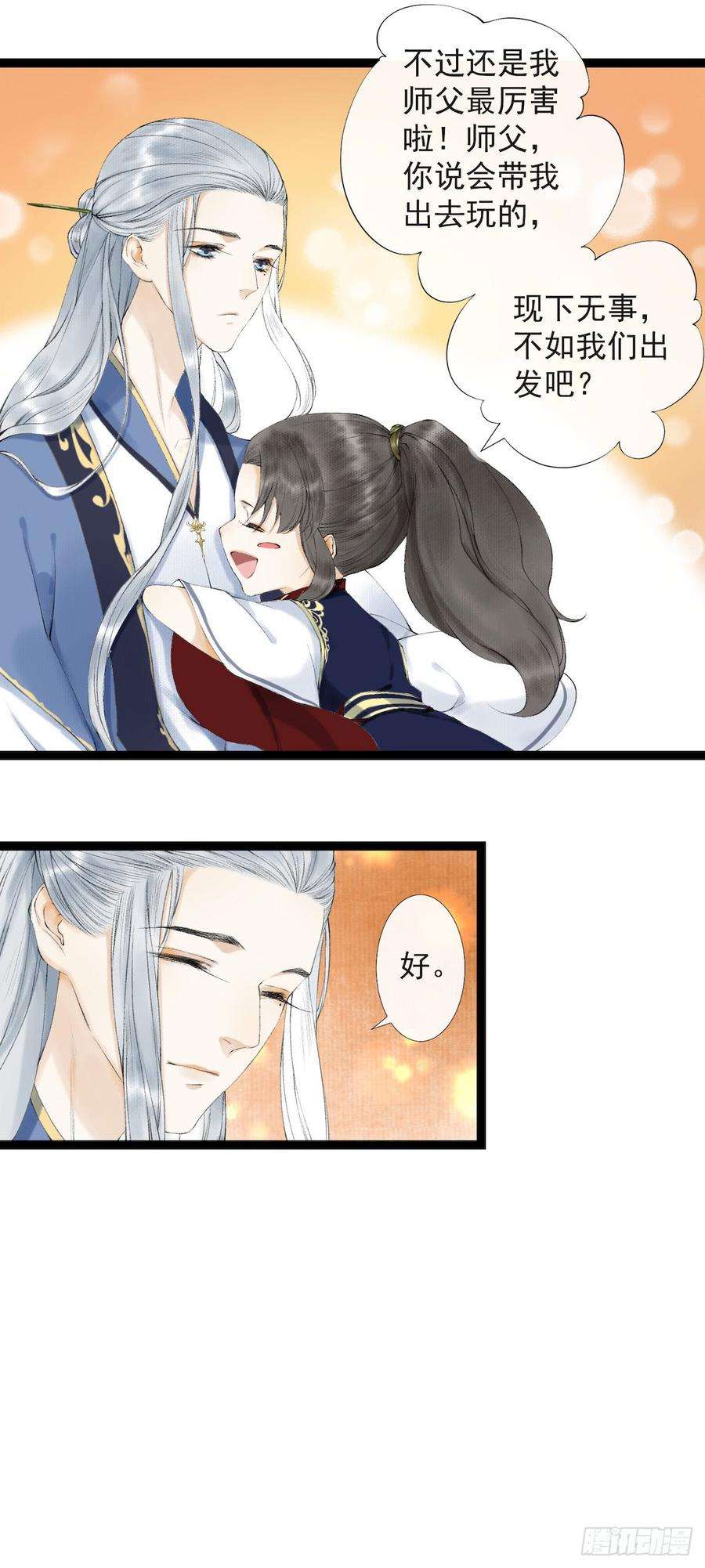千帐灯21话 故地重游