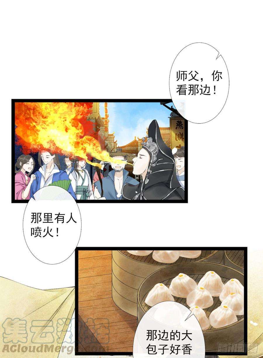千帐灯21话 故地重游