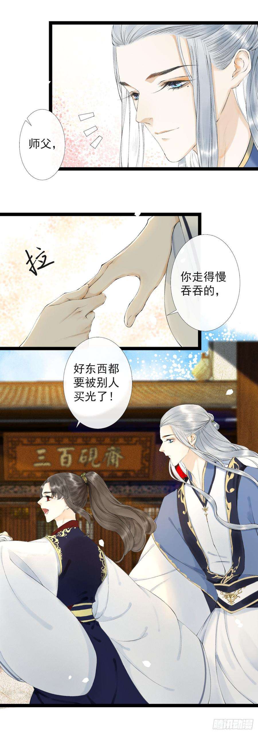 千帐灯21话 故地重游