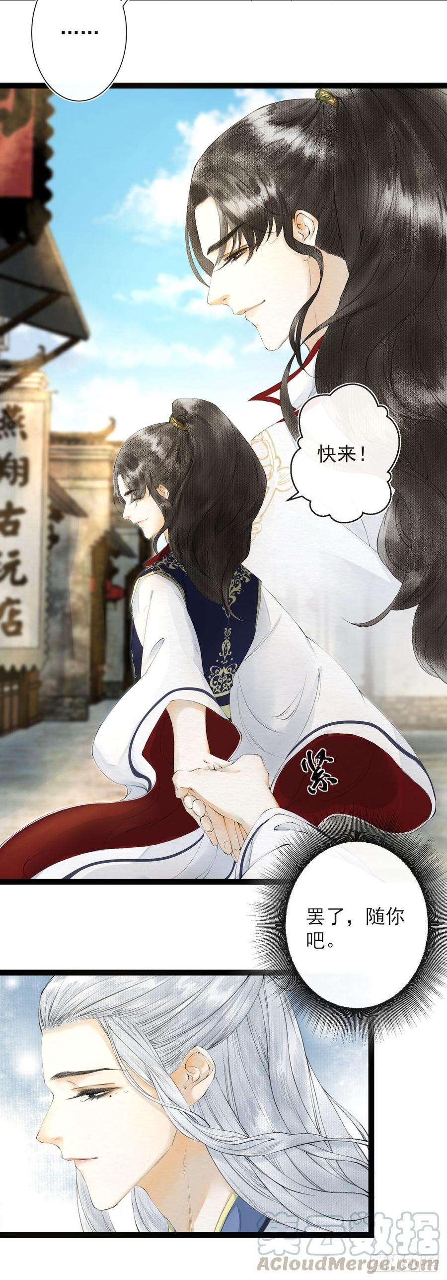 千帐灯21话 故地重游