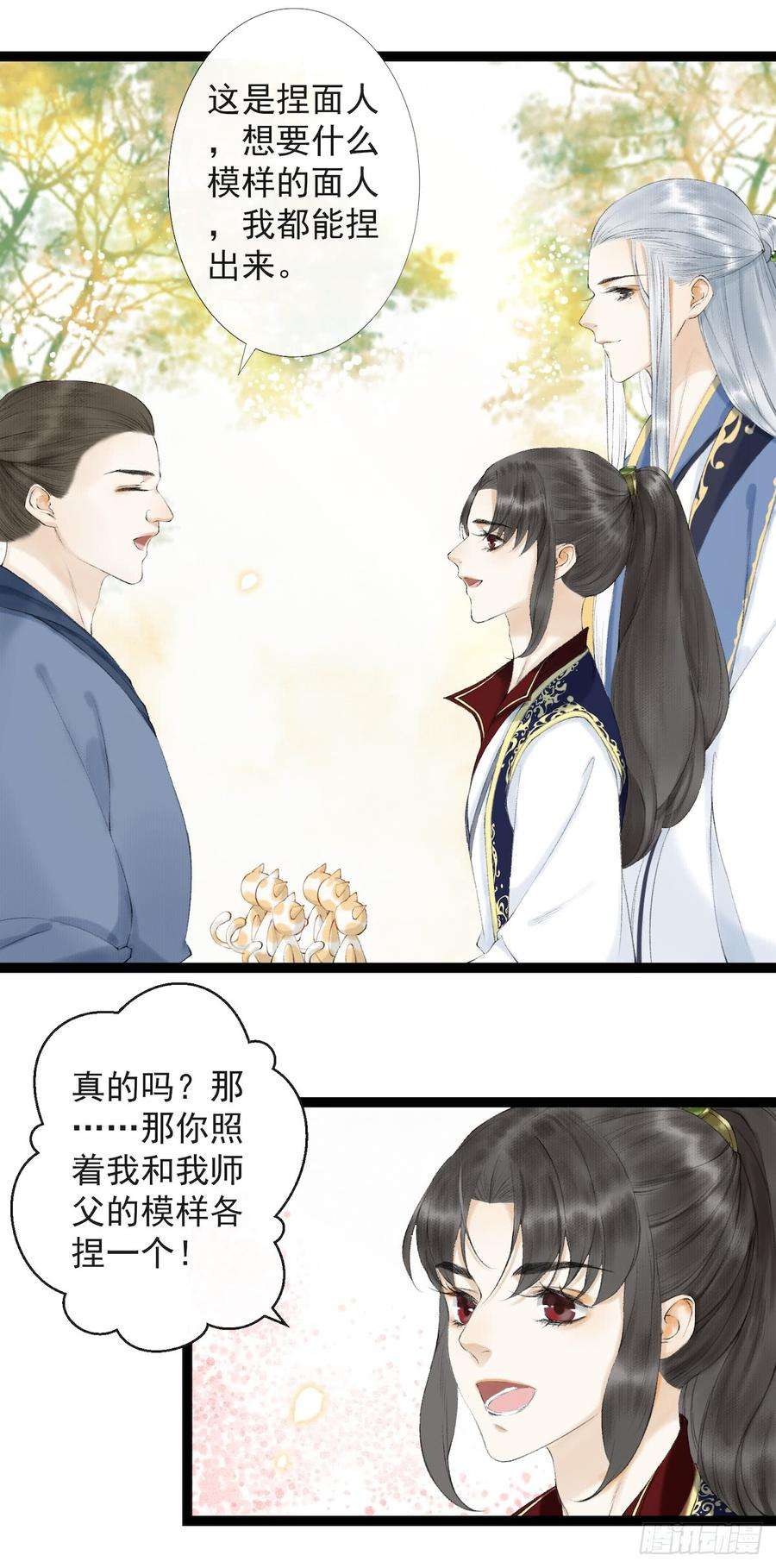 千帐灯21话 故地重游