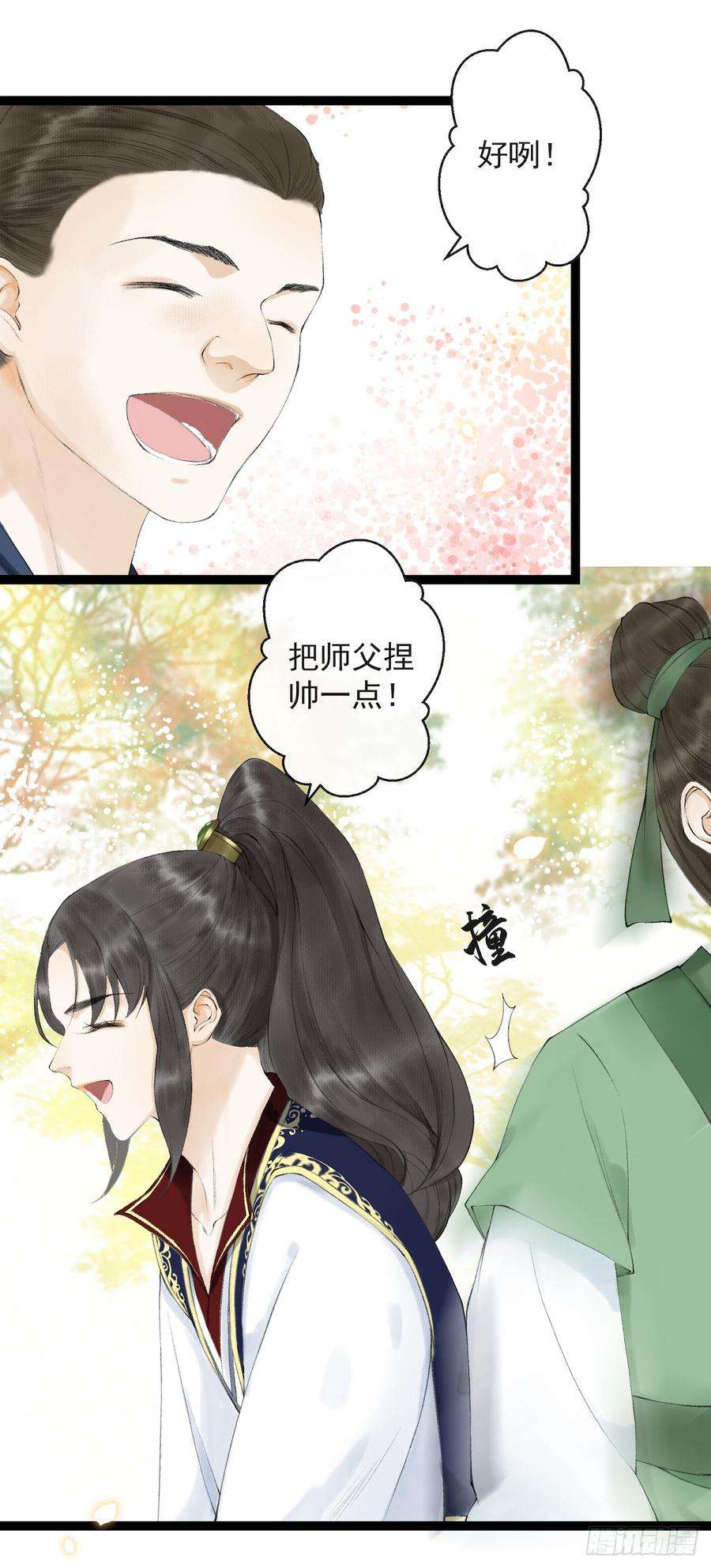 千帐灯21话 故地重游