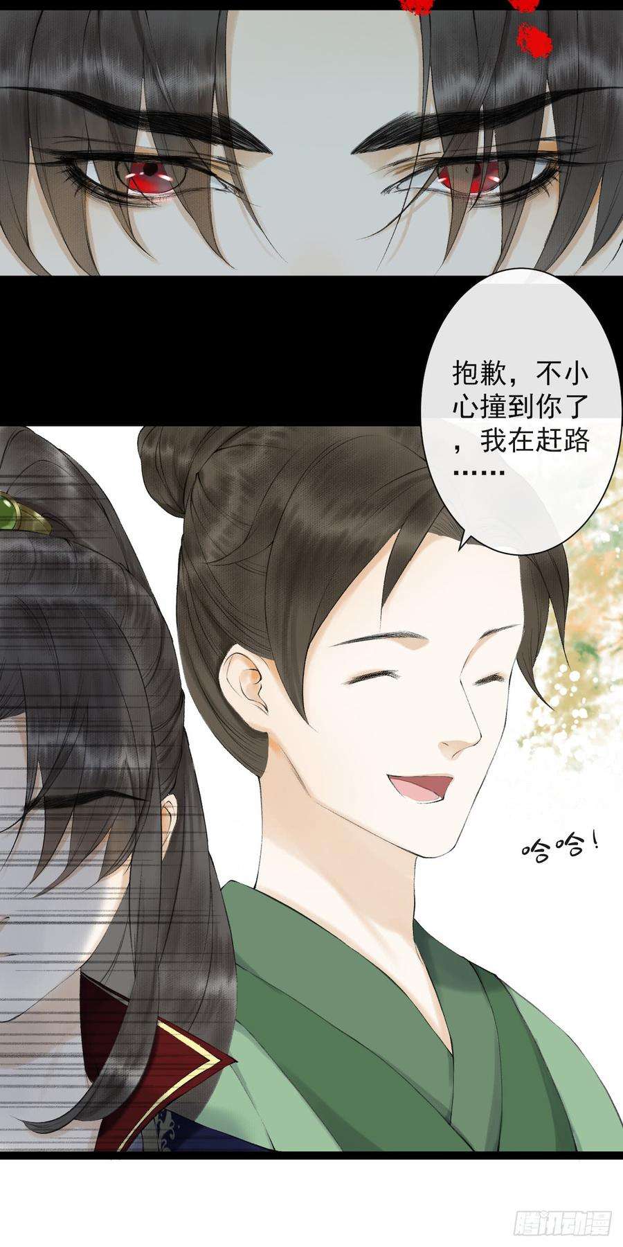 千帐灯21话 故地重游