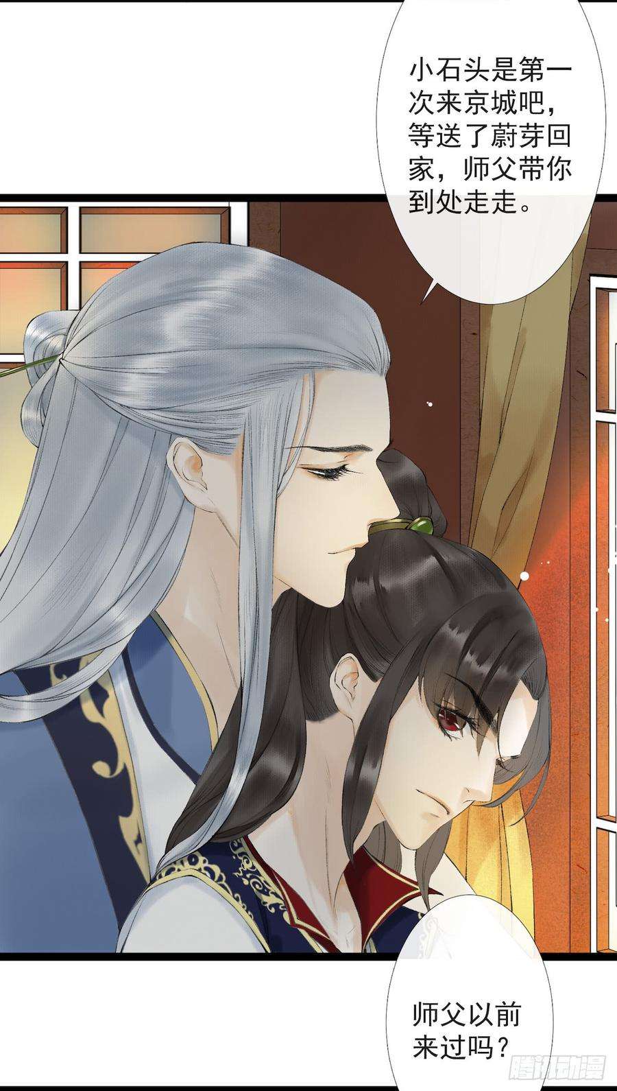 千帐灯21话 故地重游