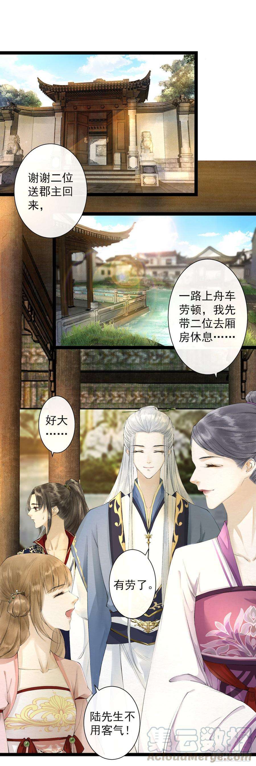 千帐灯21话 故地重游