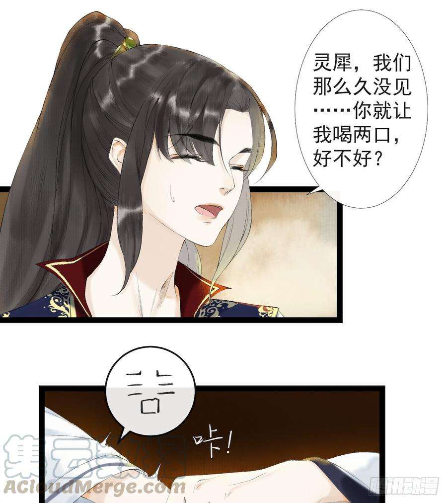 千帐灯22话 赏心乐事