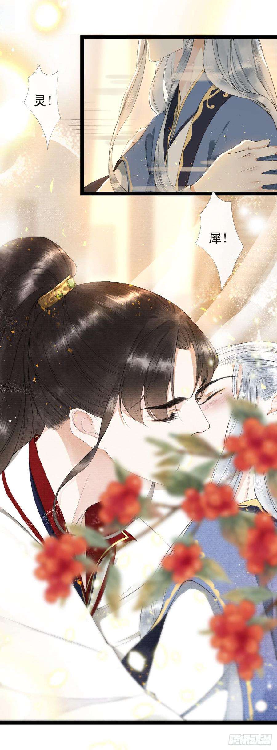 千帐灯22话 赏心乐事