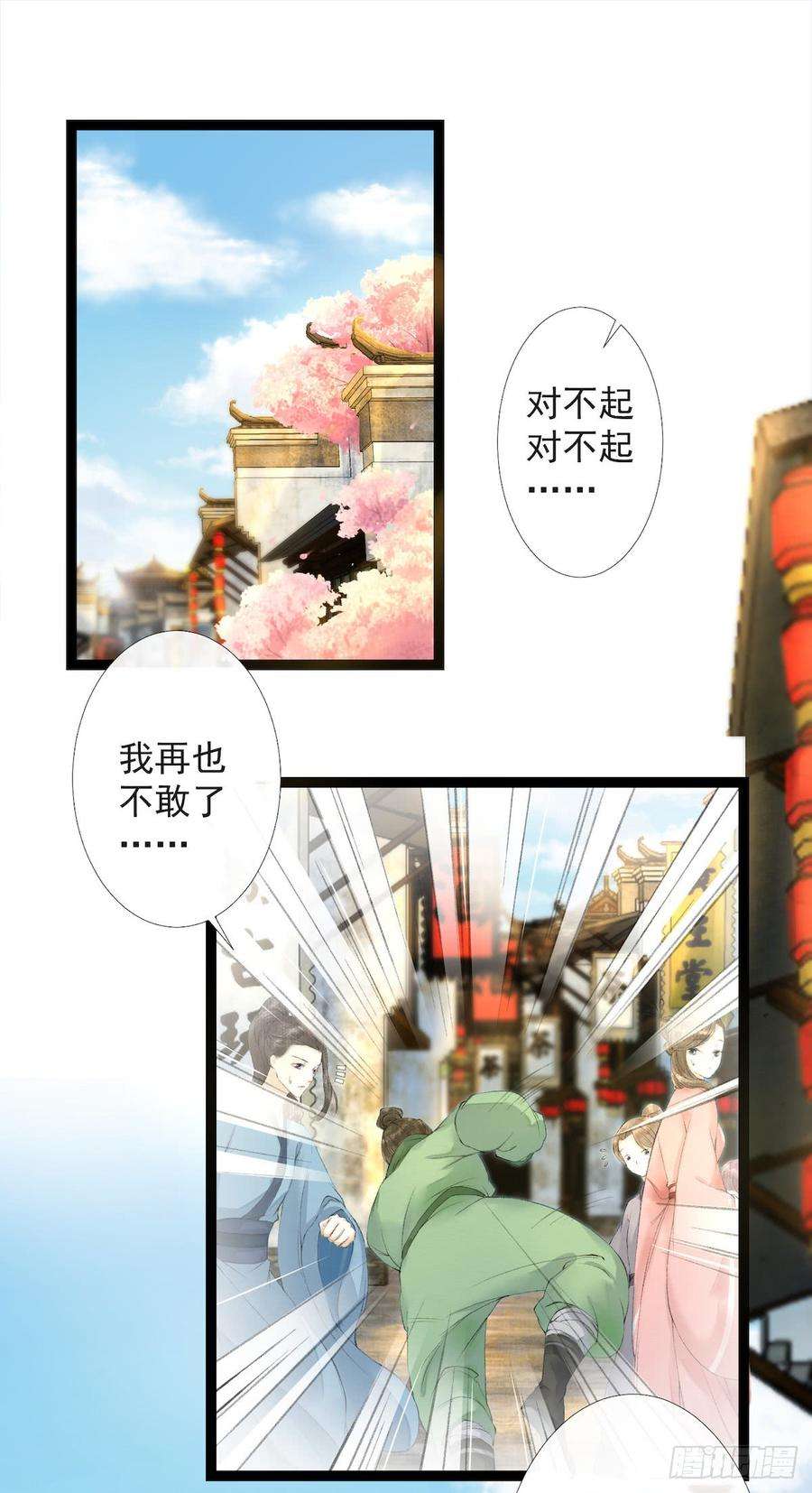 千帐灯22话 赏心乐事