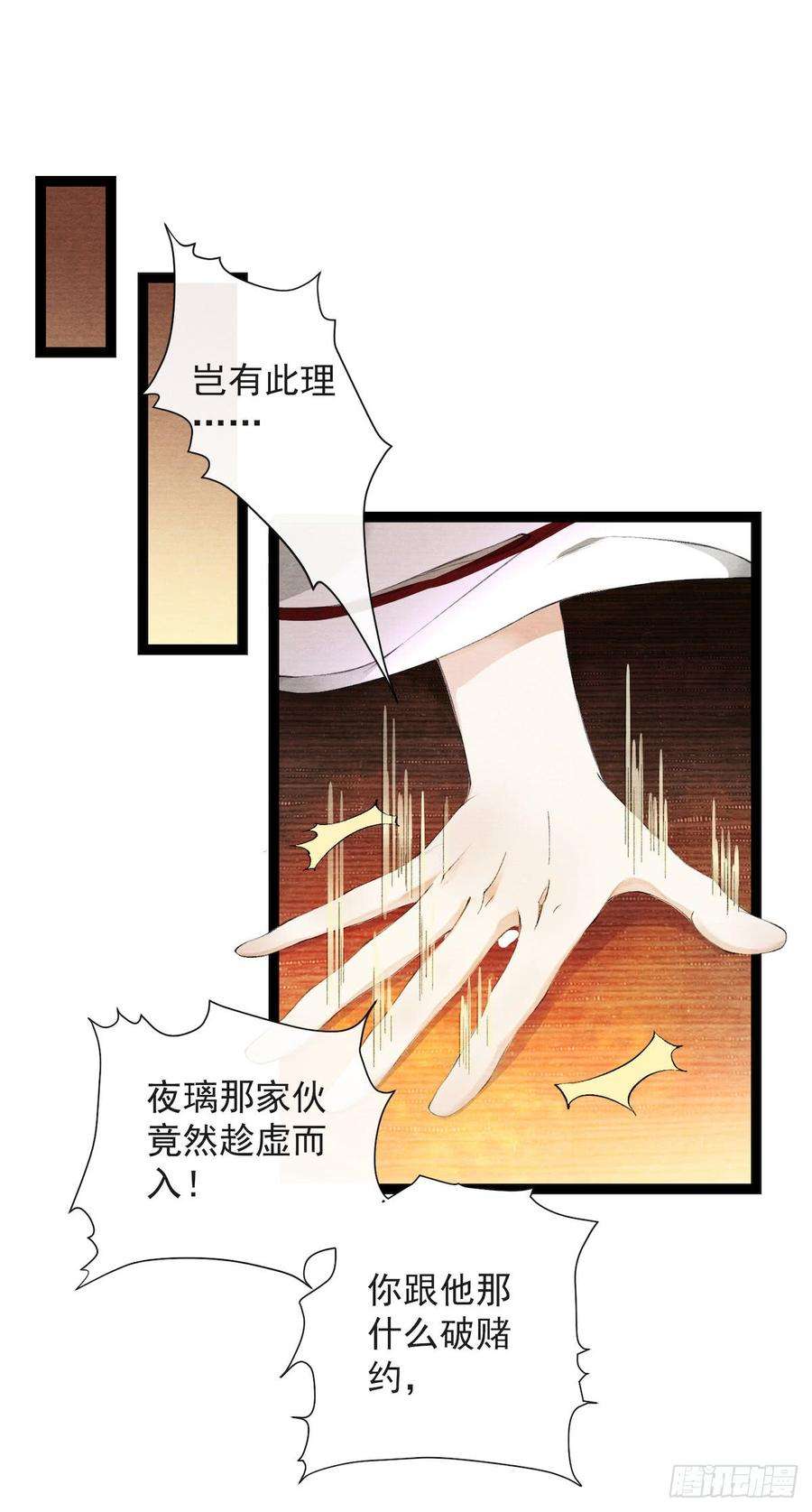 千帐灯22话 赏心乐事