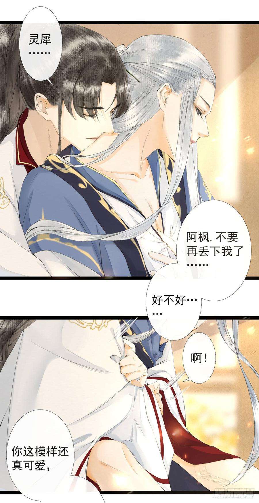 千帐灯22话 赏心乐事