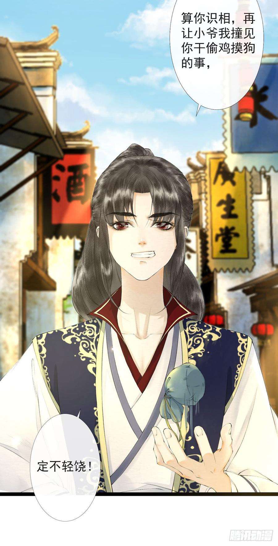 千帐灯22话 赏心乐事