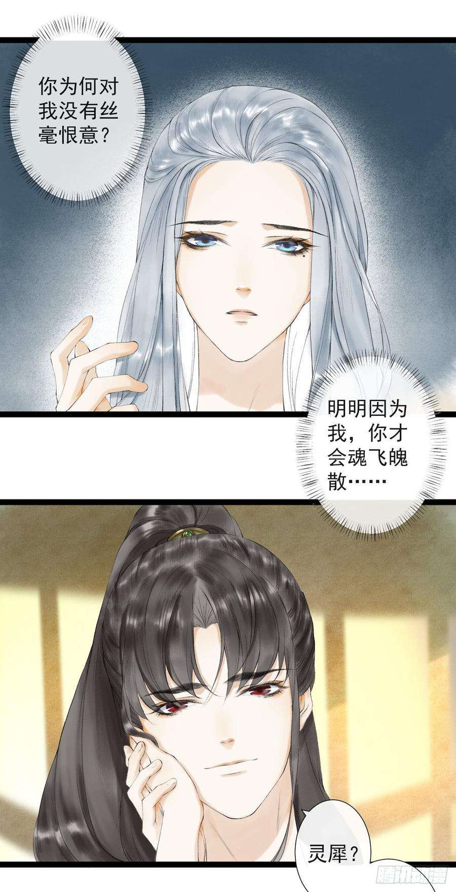 千帐灯22话 赏心乐事