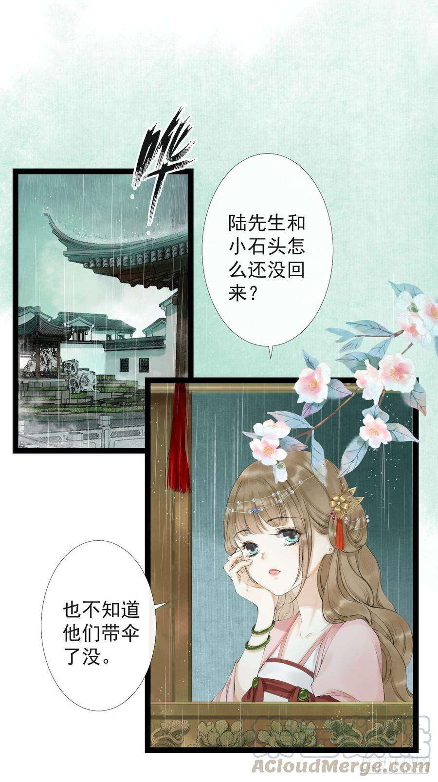 千帐灯22话 赏心乐事