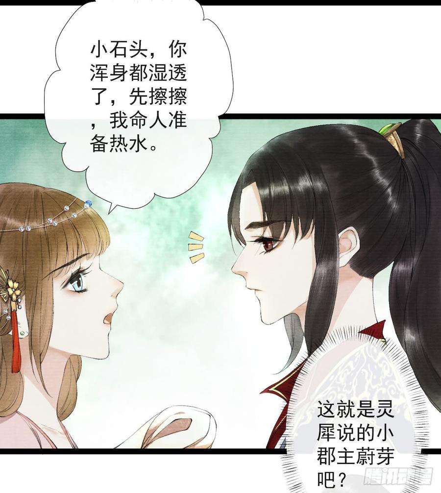 千帐灯22话 赏心乐事