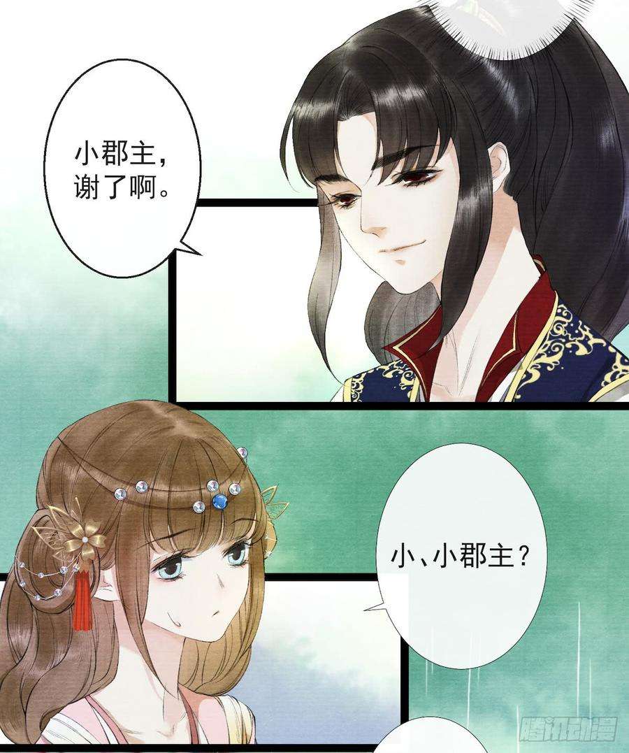 千帐灯22话 赏心乐事