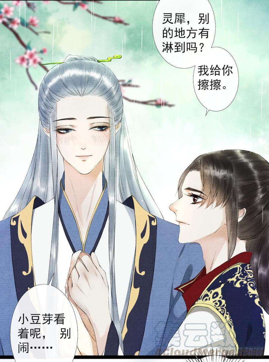 千帐灯22话 赏心乐事