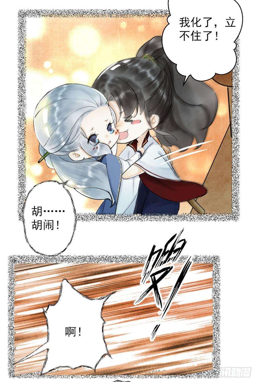 千帐灯22话 赏心乐事