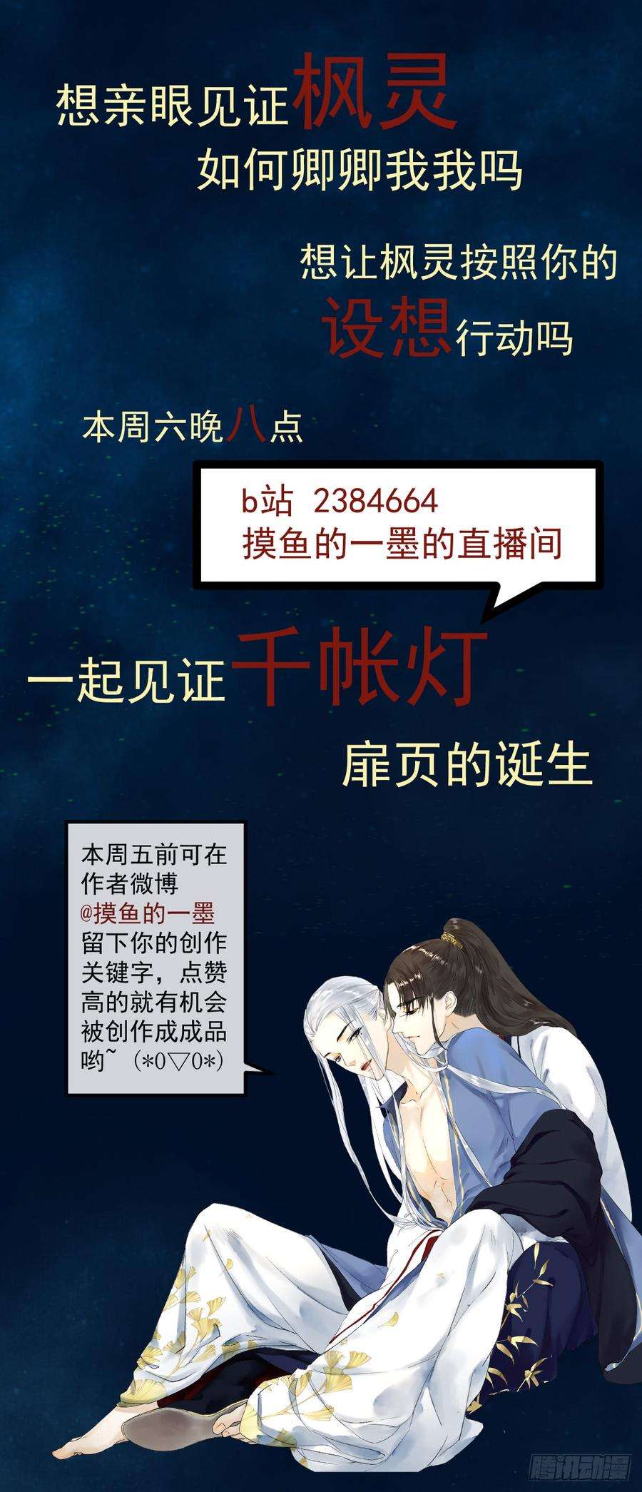 千帐灯22话 赏心乐事