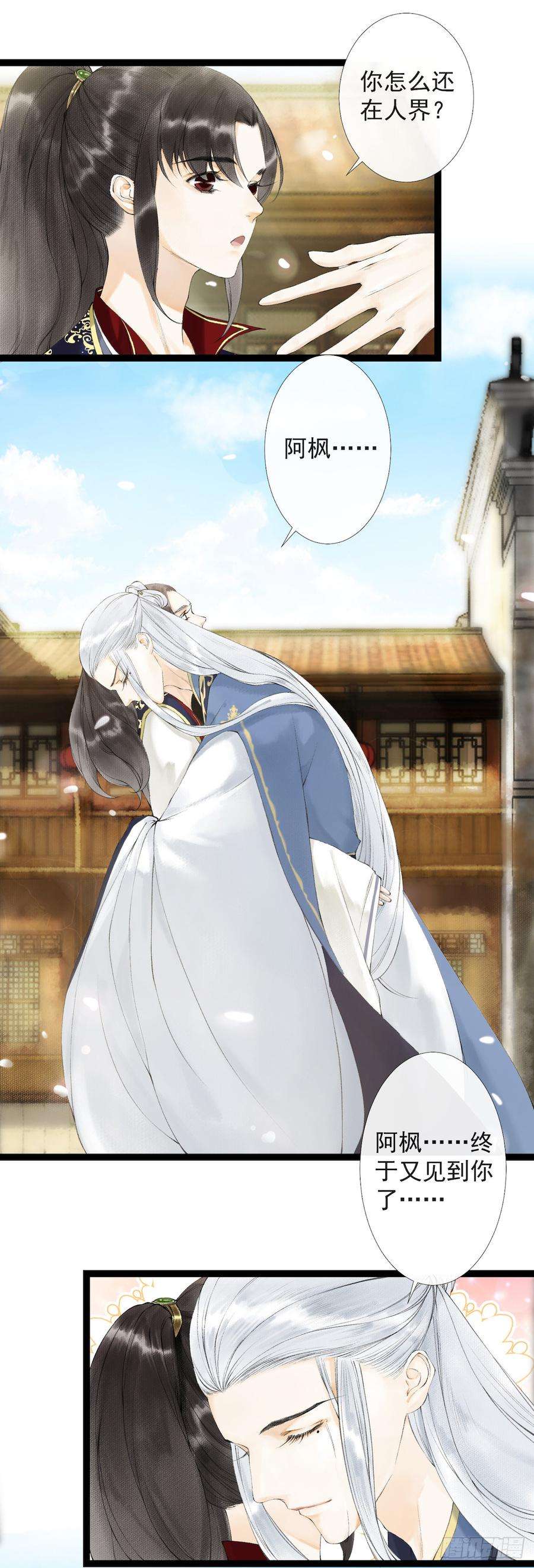 千帐灯22话 赏心乐事