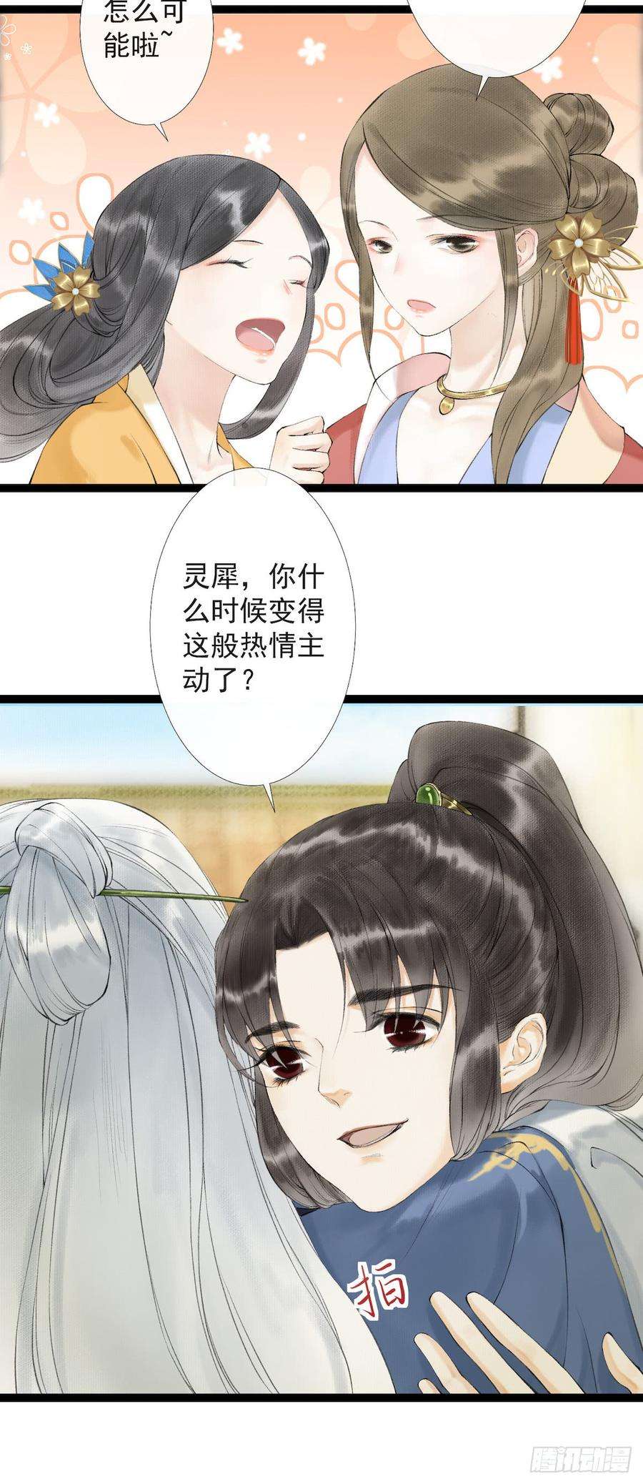 千帐灯22话 赏心乐事