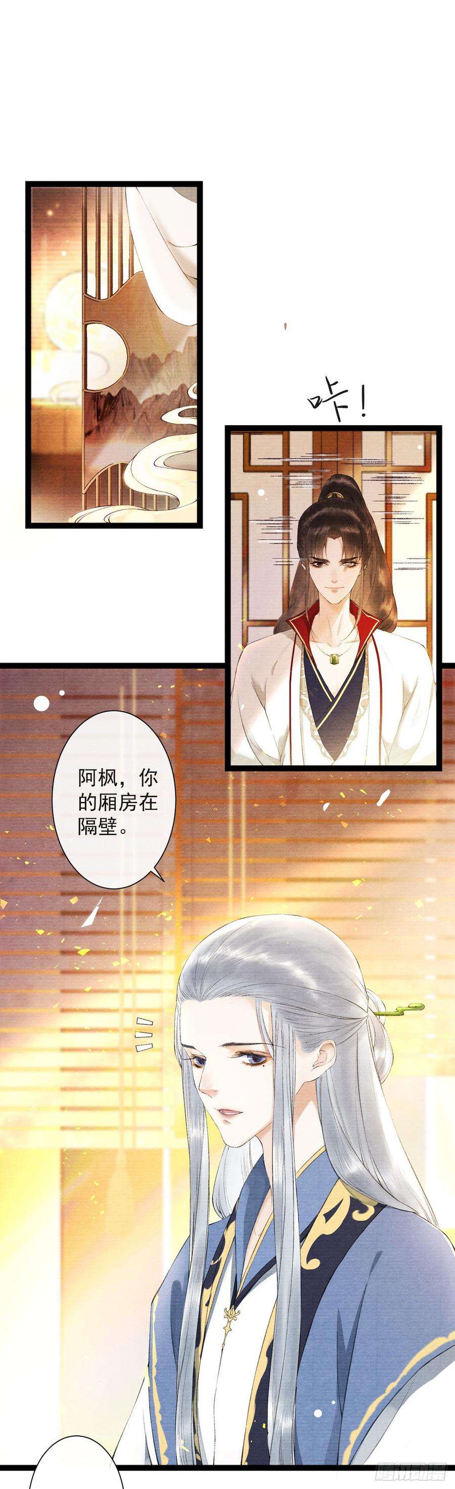 千帐灯23话 共浴爱河