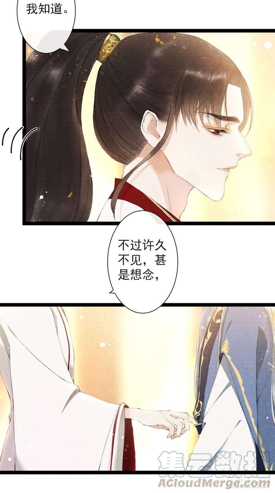 千帐灯23话 共浴爱河