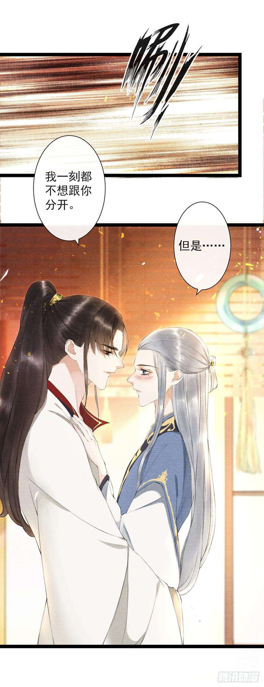 千帐灯23话 共浴爱河