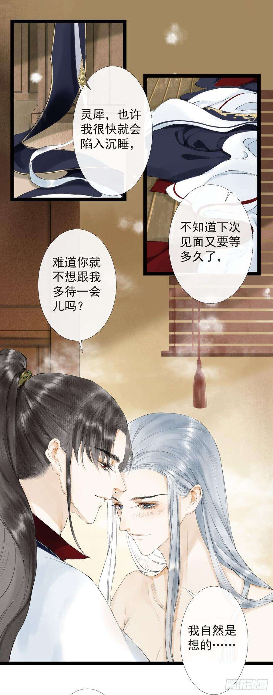 千帐灯23话 共浴爱河
