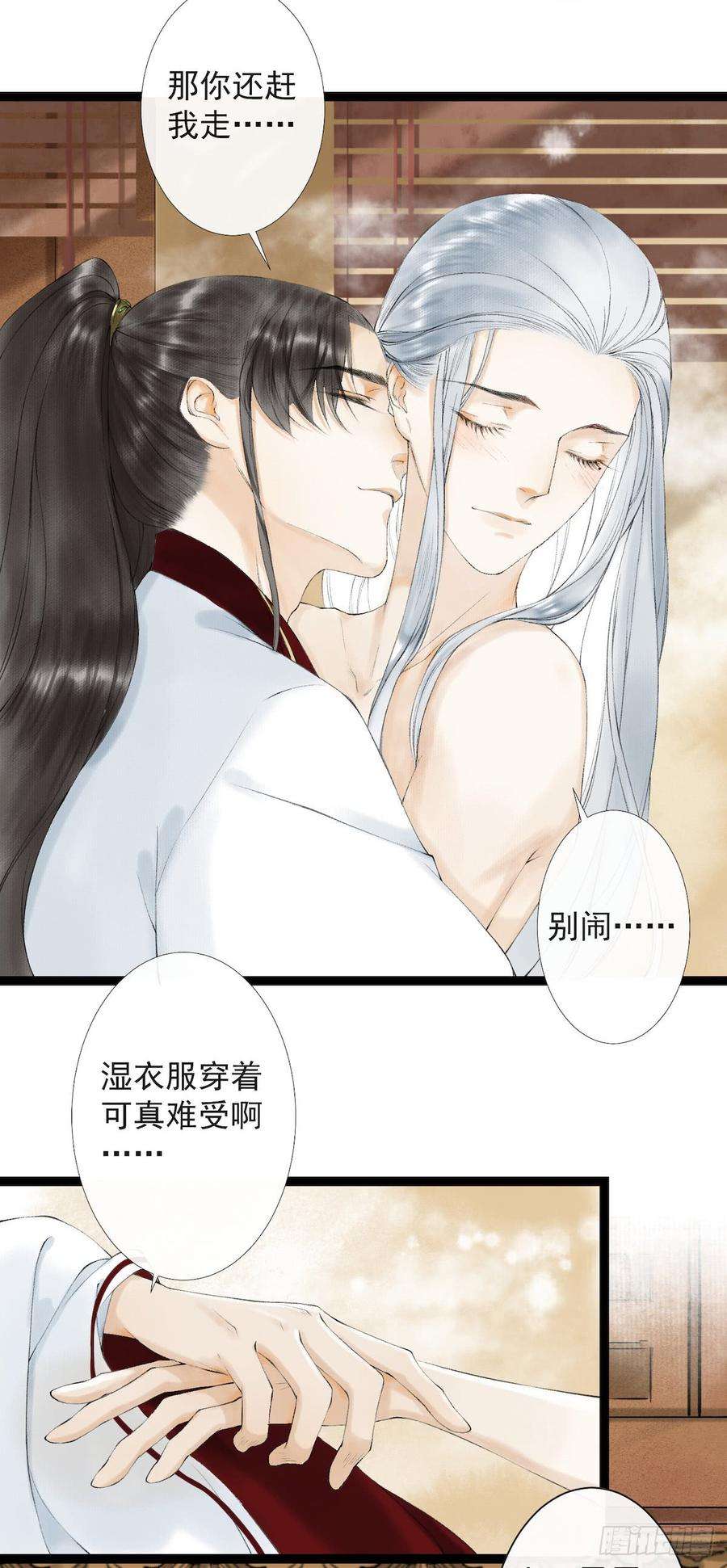 千帐灯23话 共浴爱河