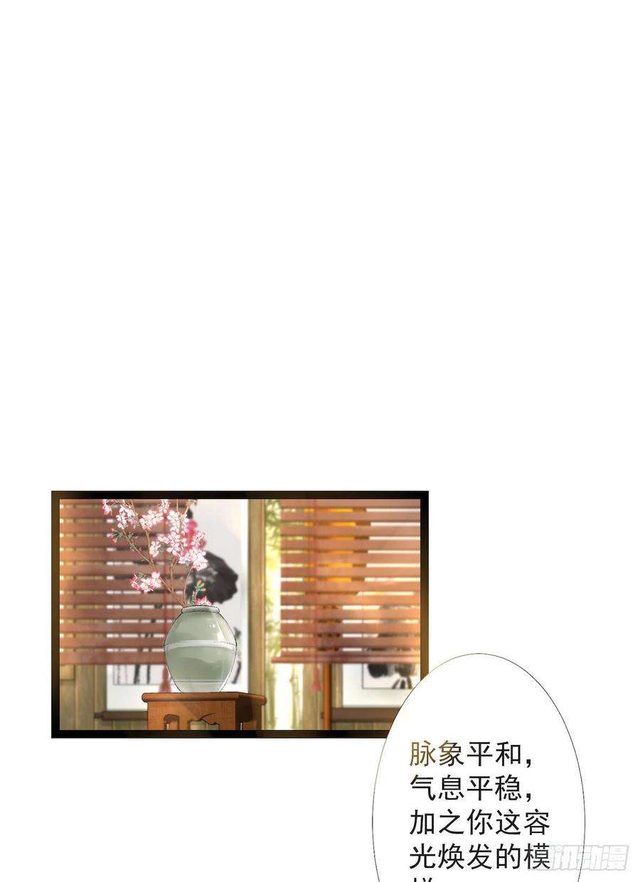 千帐灯23话 共浴爱河