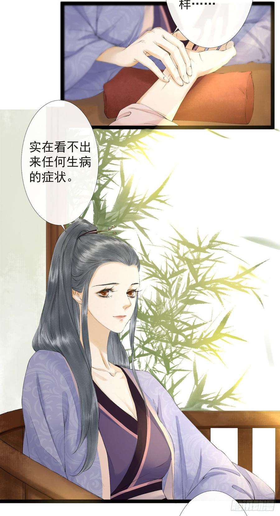 千帐灯23话 共浴爱河