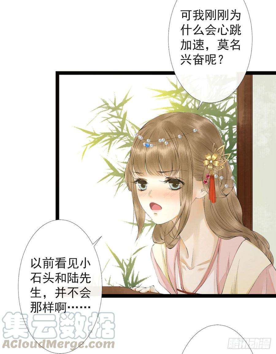 千帐灯23话 共浴爱河